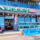 길은이모수산 이미지