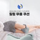 메모리폼 옆잠 베개 편한 수면 발 다리 무릎 다용도 쿠션 이미지