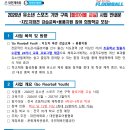 희망초등학교 이미지