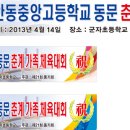 안동중앙고등학교 이미지