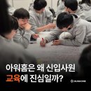 아워홈용인지수원 | 아워홈 신입사원 입문교육 후기ㅣ2025년 영양사/조리사 공채