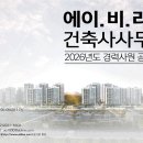 (주)모인건축사사무소 이미지