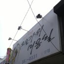 요술가위미용실 - 서구 가석로126번안길 1 | 요술가위미용실