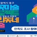 희망의 나무 休 이미지