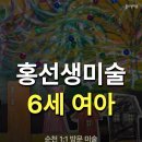 순천을 그리는 오일파스텔 | 순천 방문미술ㅣ6세 여아 수업ㅣ홍선생미술