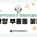 경원꽃집