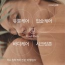 💆🏻‍♀️서산 피부 관리 _서산고운피부에스테틱 방문 후기 🌿