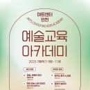 교육아카데미