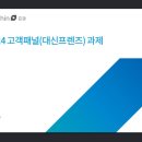대신증권 앞 | 2024 대신증권 고객패널 후기 &amp; 수료증 (대신프렌즈)