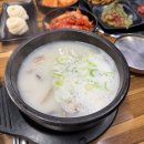 영흥곰탕