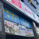 핑크고래 | [대구 북구]핑크고래 조개구이 & 숙성회 무한리필 솔직후기