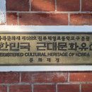 진주배영초등학교 구. 본관 이미지