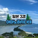 12/3(목)~7 신칸센 단풍투어 (기본싱글룸) 이미지