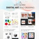 디지털 드로잉 기초 (오전) 이미지