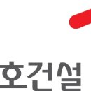 (주)유에이치건설