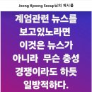 계엄관련 뉴스를 보고있노라면... 이미지