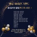 그랜드컴퍼니 네이버블로그
