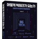 새빛정보기술 네이버블로그