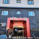 엠더블유메탈(MW메탈) | 울산 울주군 영남 알프스 등억 가족 온천탕 MW모텔 내돈내산 후기.