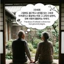 [15] 죽음과 바꿀 사랑에서 사랑해 나가는 궁리와 진짜 출발은 어디에 있는가 ? 이미지