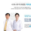 사과나무치과 이미지