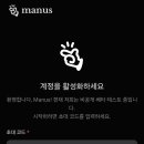 마누스 이미지