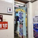 할머니야채순대 이미지