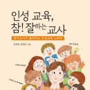 참인성 이미지