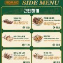 호맥 - 서구 원도안로224번안길 45 | 호맥