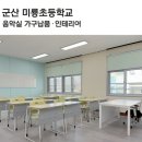 미룡초등학교 이미지