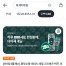 GS25 상수홍대점 | GS25 지드래곤맥주 청량한 데이지에일