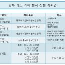 미스터리 아일랜드 깜부[서면] - 여름방학 특별행사 공동구매( 마감 ) 이미지