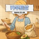 (주)에이치에스식자재도매유통 | 카무트쌀 영양성분과 효능 7가지 분석하기