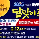 달맞이로 이미지