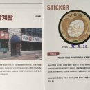 고려삼계탕 이미지