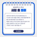 방화중학교