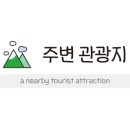 경주 한옥 별하 이미지