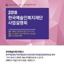 2월 26일, 예복, 창작지원금 신청, 예술인 파견 사업 설명회 안내 이미지