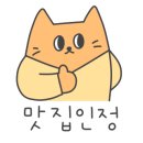 부엉이덮밥집