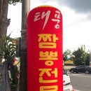 태풍반점 이미지
