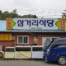 삼거리식당 이미지