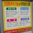 와룡사슴농장 이미지