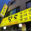 조대감숯불갈비 | 여기 모르면 인계동 맛집 모르는 거에요(TOP5)