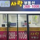 광교사랑공인중개사사무소 이미지