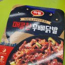 하림 매콤한무뼈닭발 CU편의점야식 내돈내산 후기