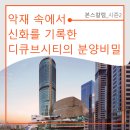 대성건설기획 네이버블로그