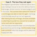 콩쥐팥쥐 이야기 이미지