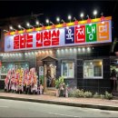 불타는안창살 - 안산시 단원구 선부광장1로 38 | 불타는안창살