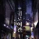 하로홈즈