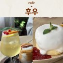 후우 | 제주서쪽 한경면 신상 브런치카페 수플레맛집 후우